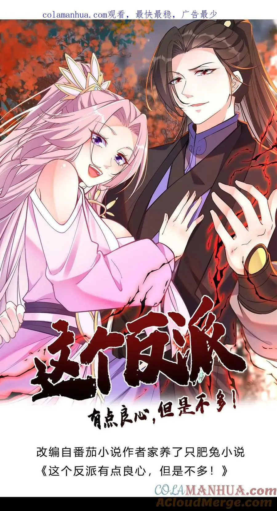 第30话 英雄救美0