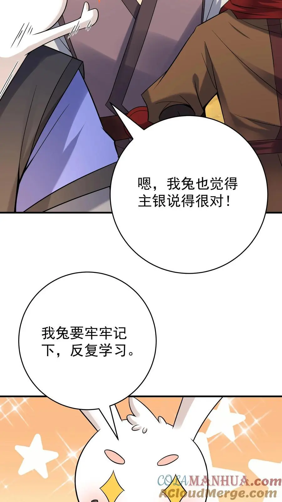 第132话 有点难杀8