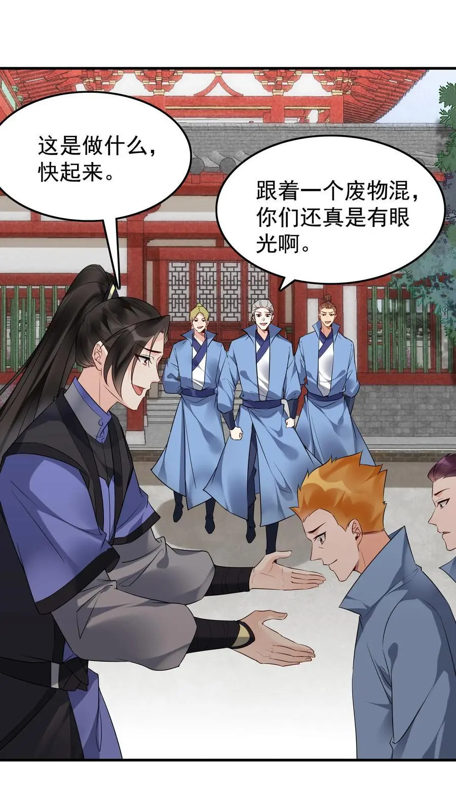 第210话 舔狗之争1
