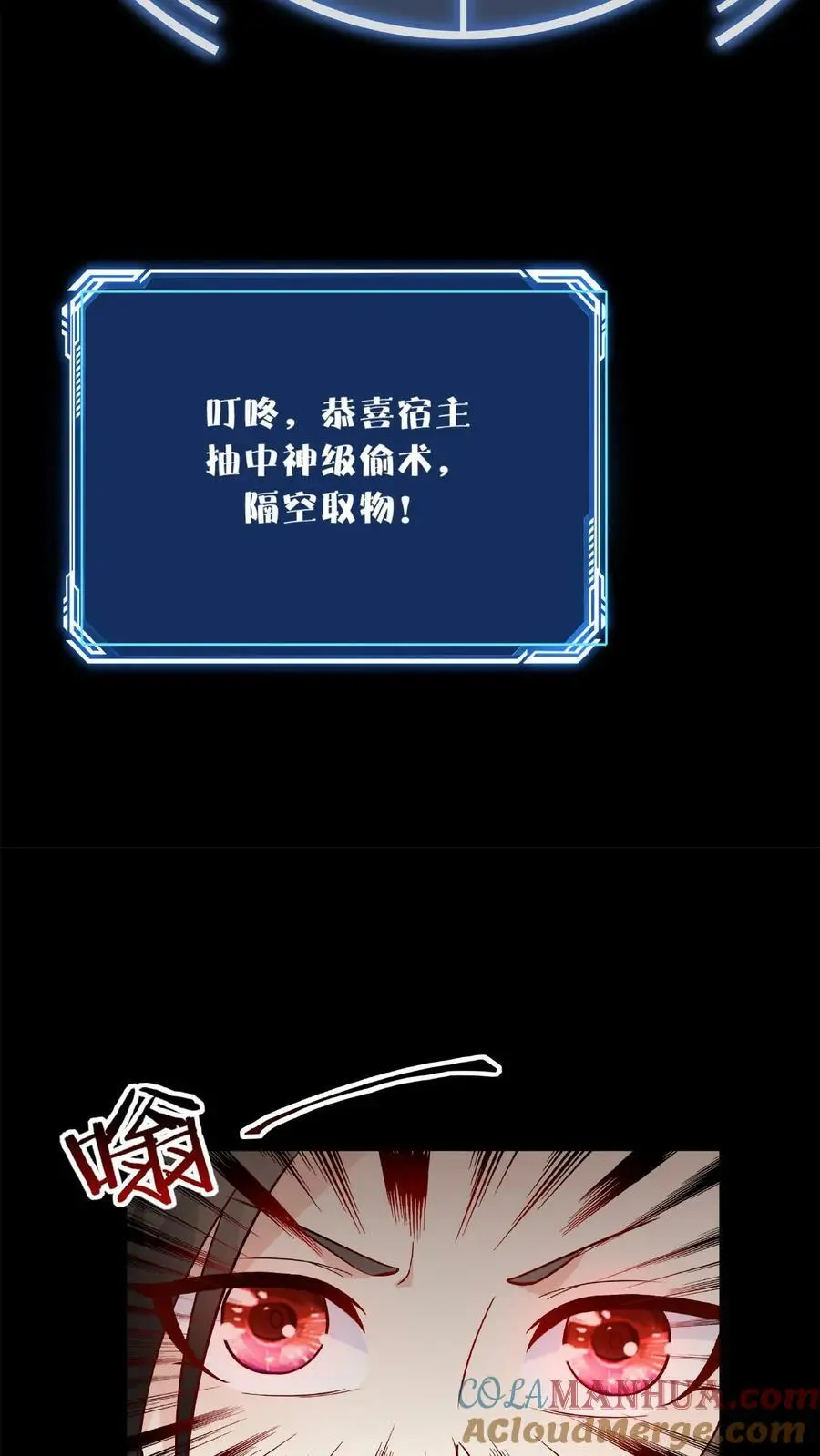 第29话 隔空取物10