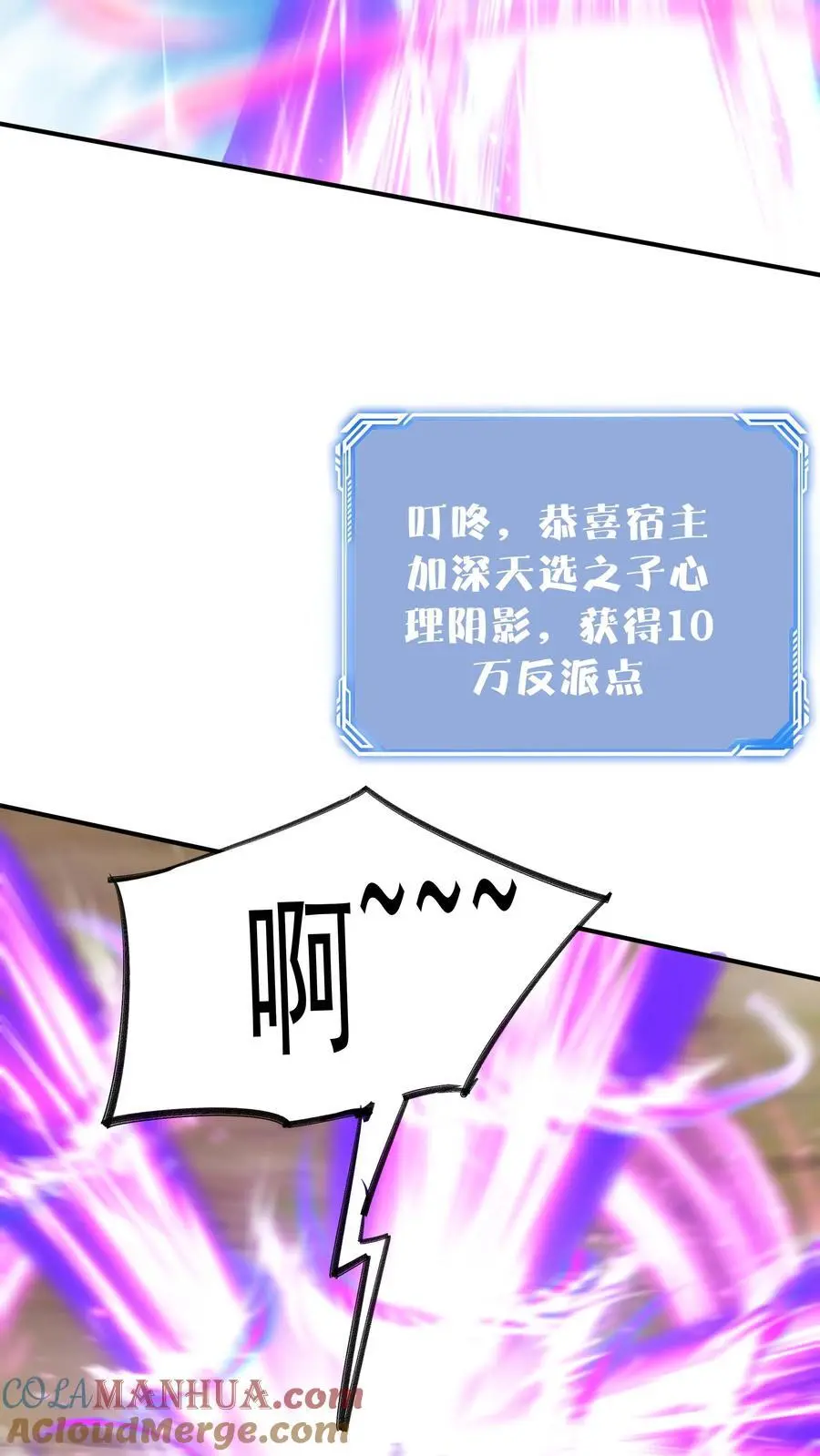 第93话 暴打方长32