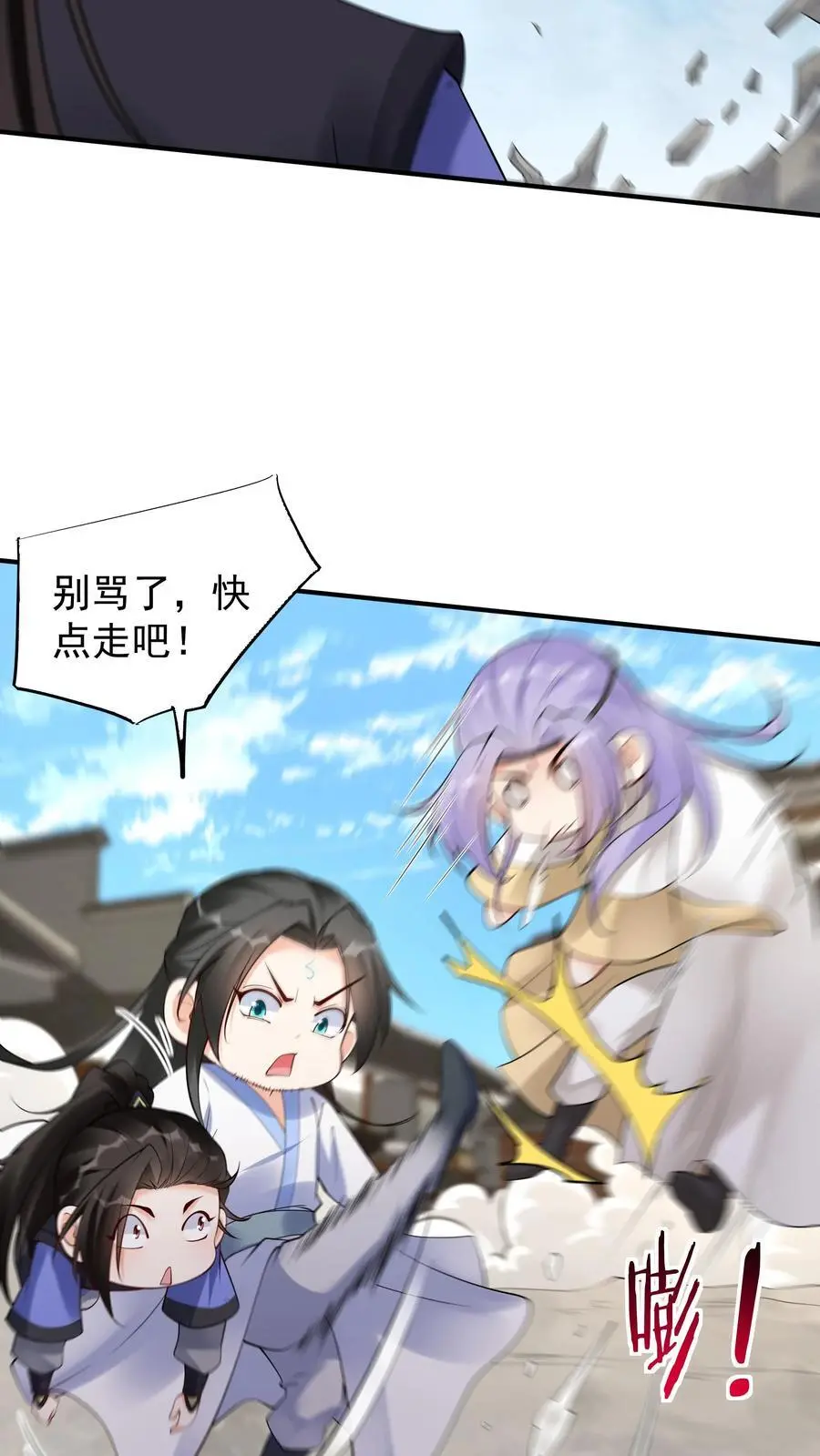 第205话 我裂开了21