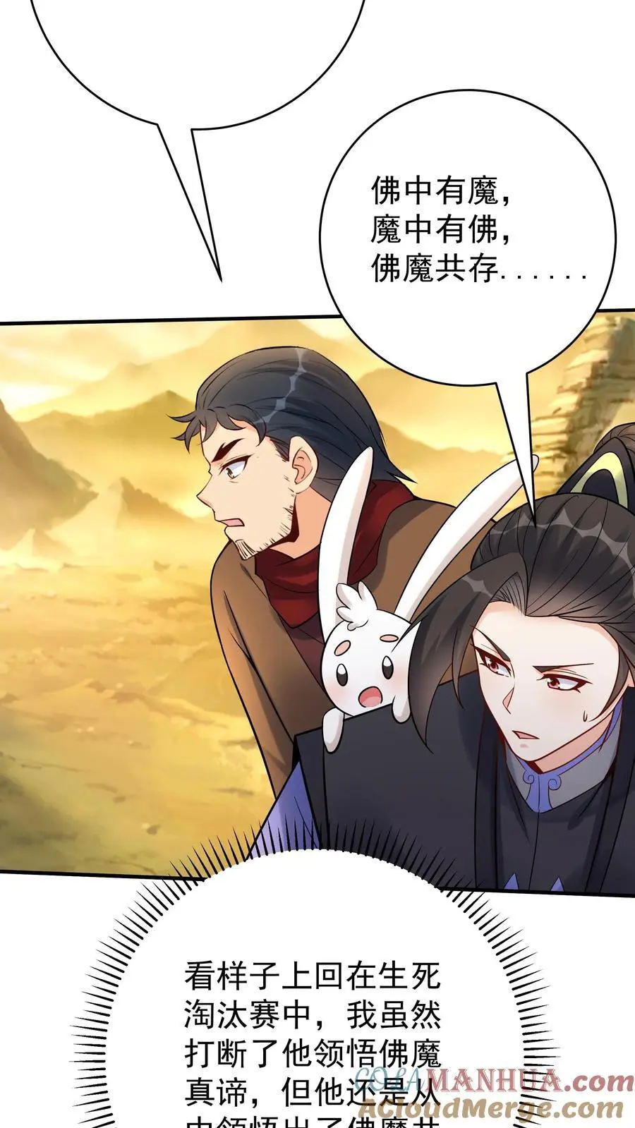 第132话 有点难杀18