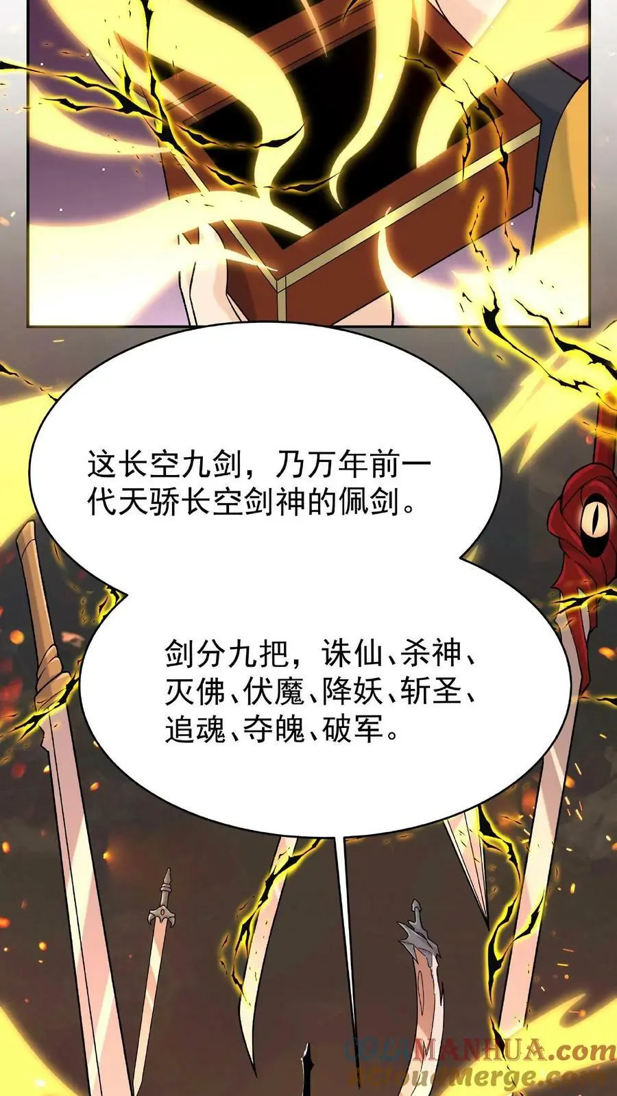 第5话 长空九剑20