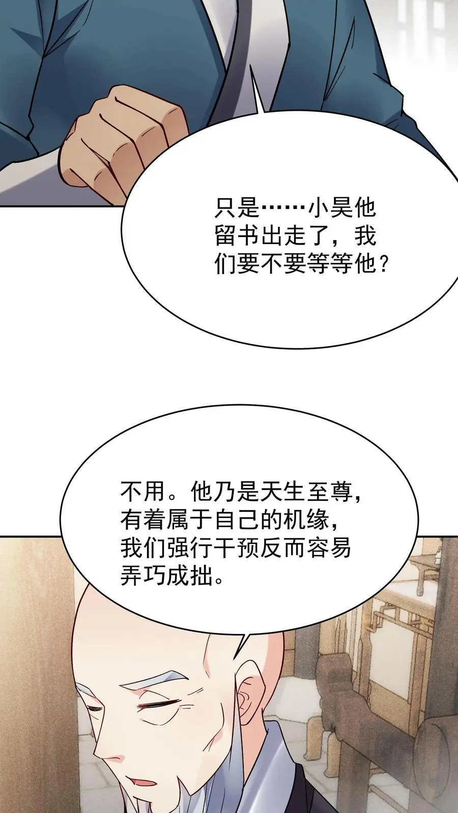 第129话 整装待发17