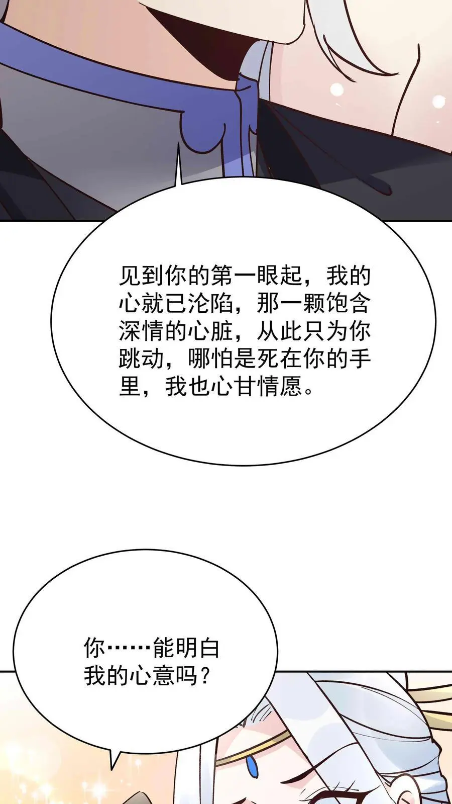 第91话 万马5