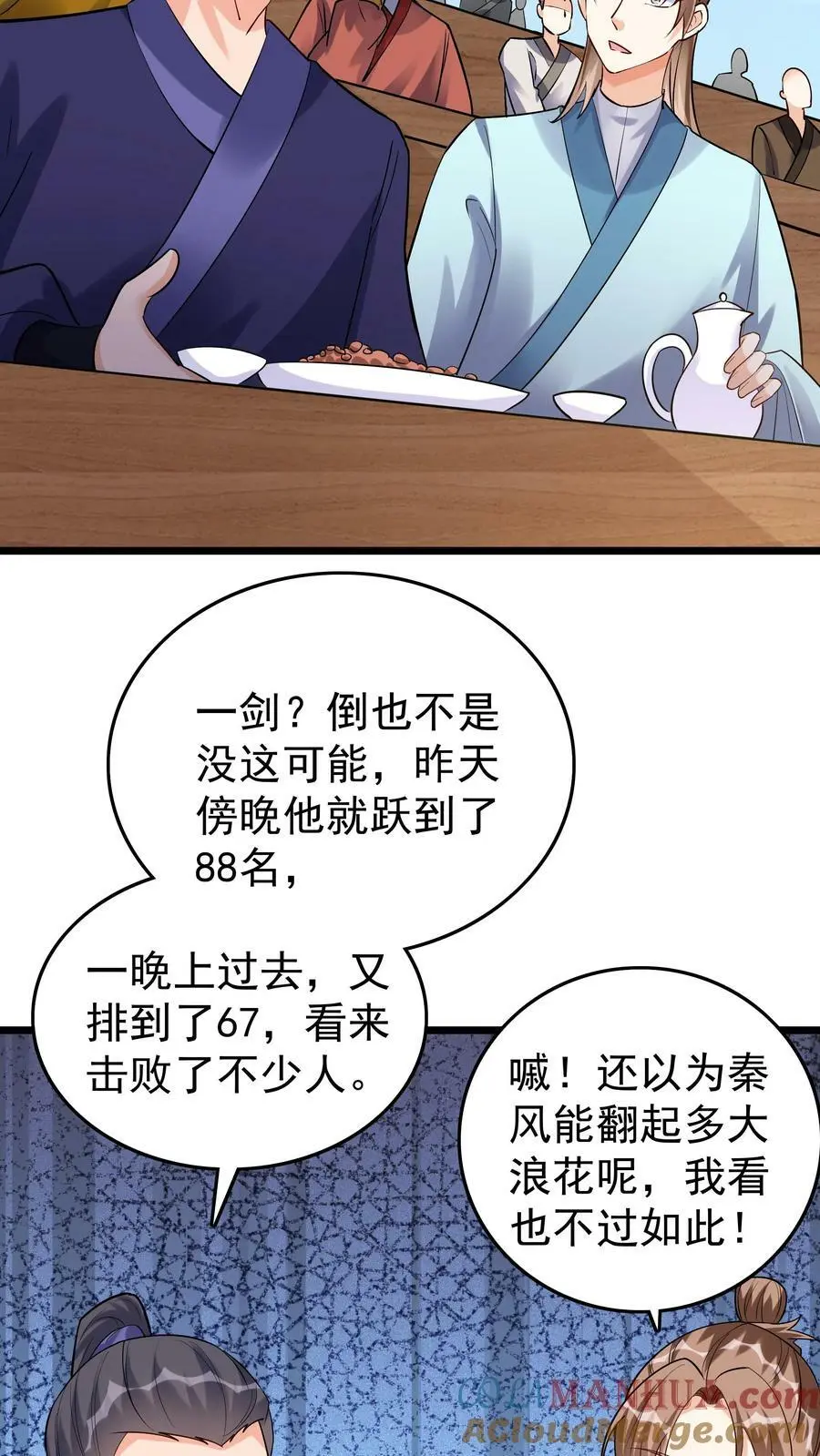 第67话 生死战场12