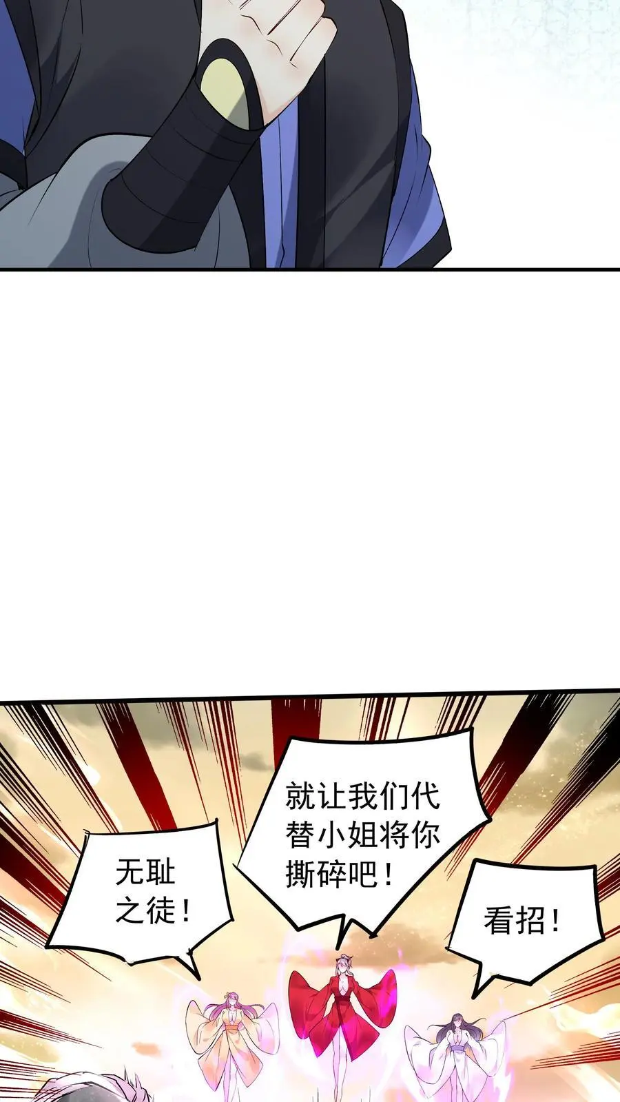 第168话 收服心颜5