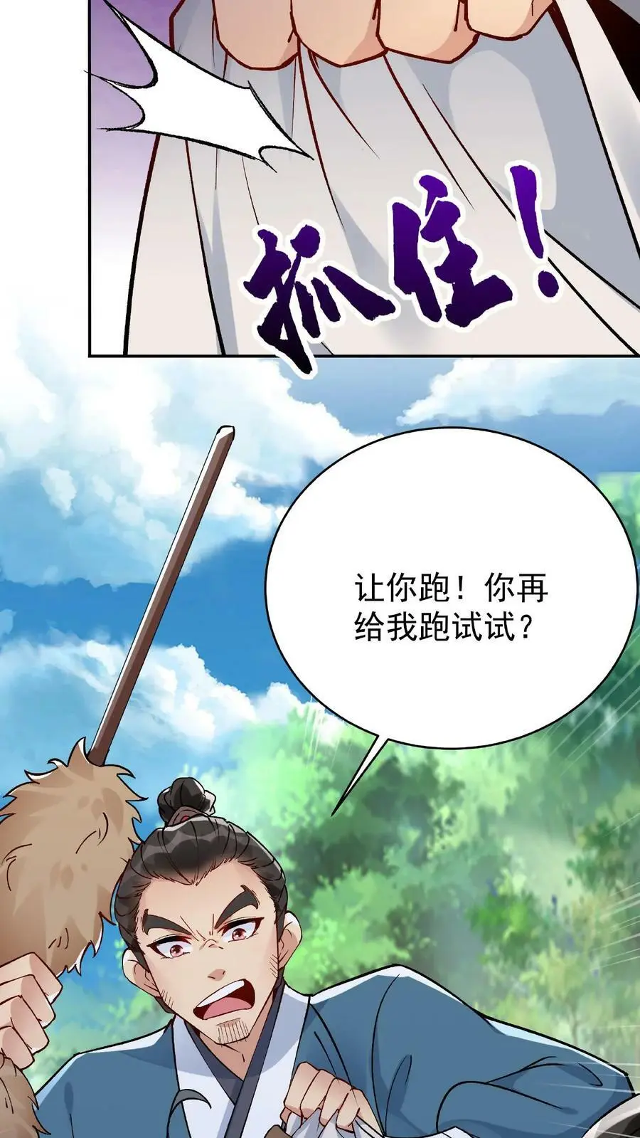 第11话 报仇21