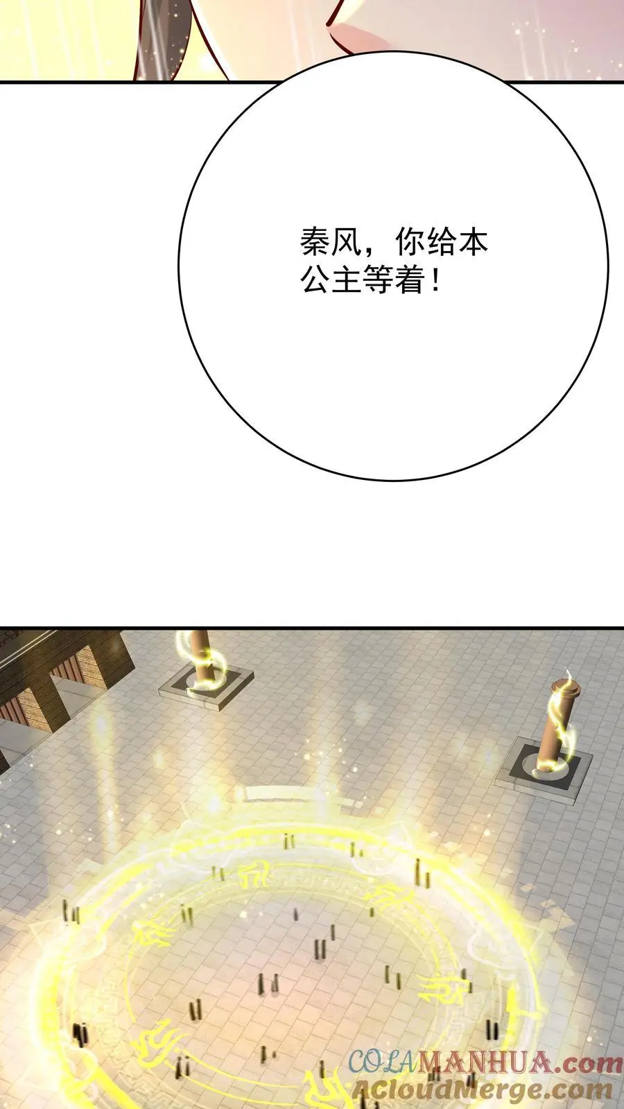 第130话 残菊败柳4