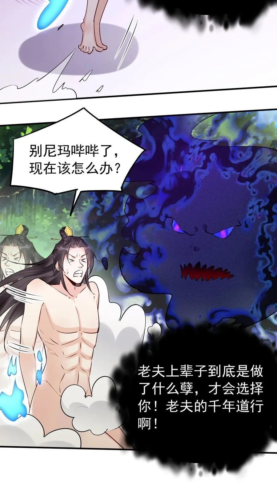 第163话 关系复杂5