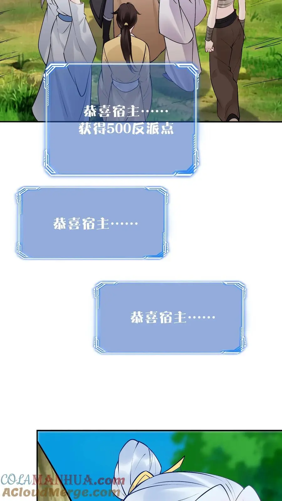 第96话 天机卡14