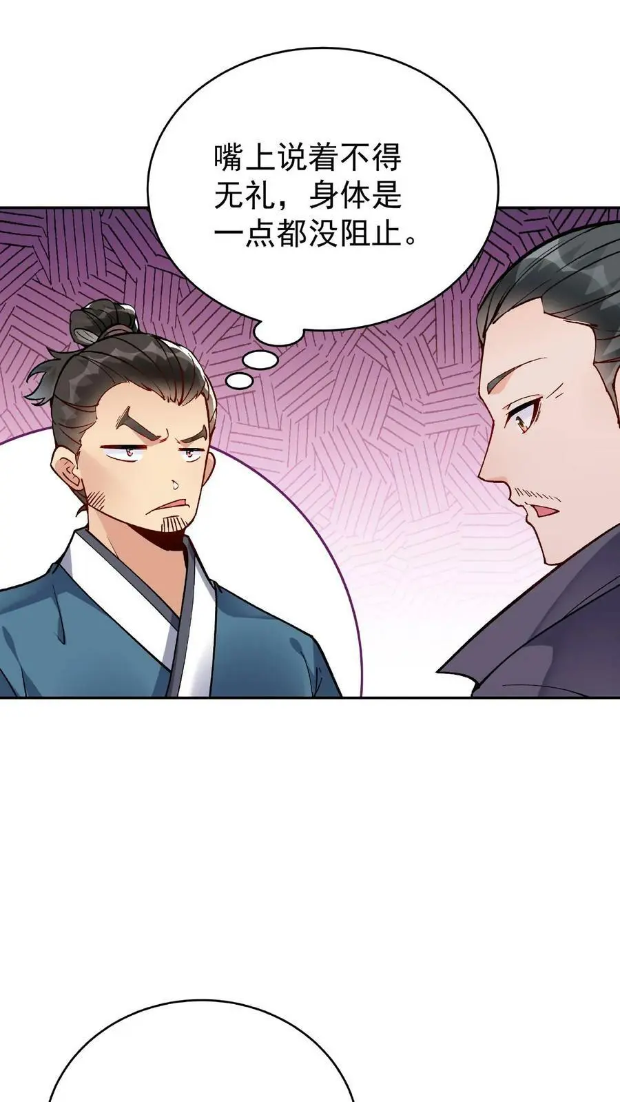 第14话 林三1