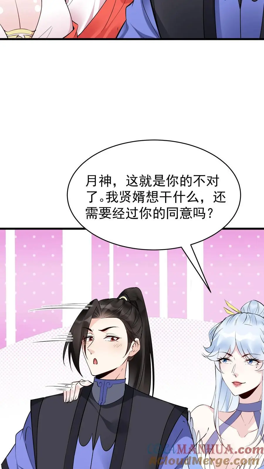 第227话 风波平10