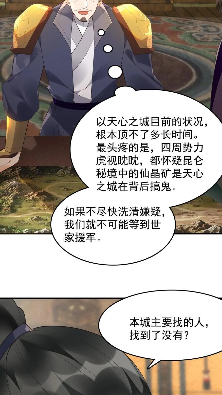 第219话 空穴来风11
