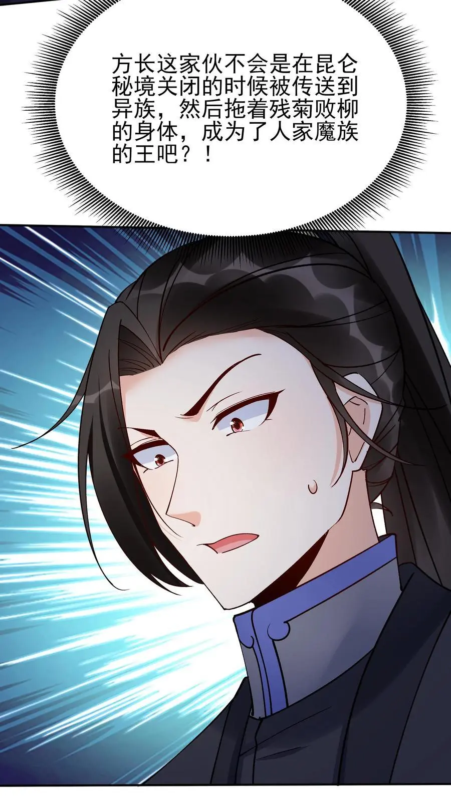 第215话 万魔之主15