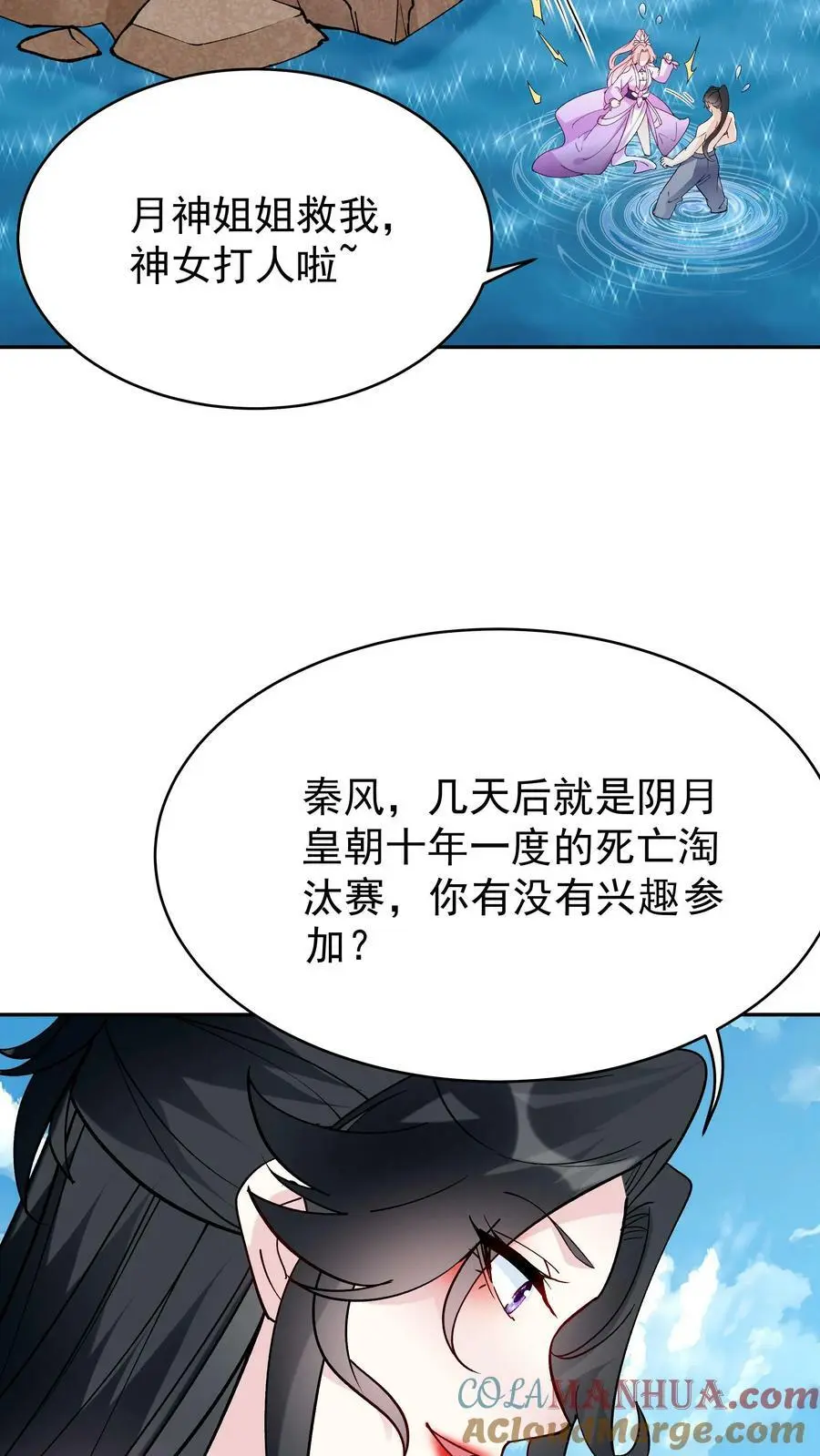 第52话 带球撞人14