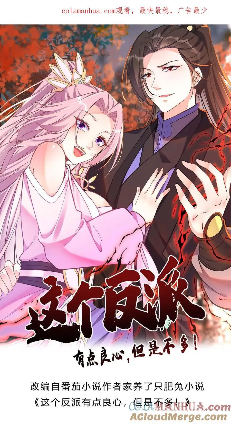 第87话 阴阳二气神光0