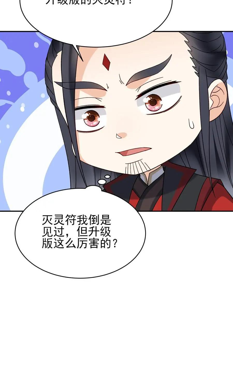 第228话 升级版27