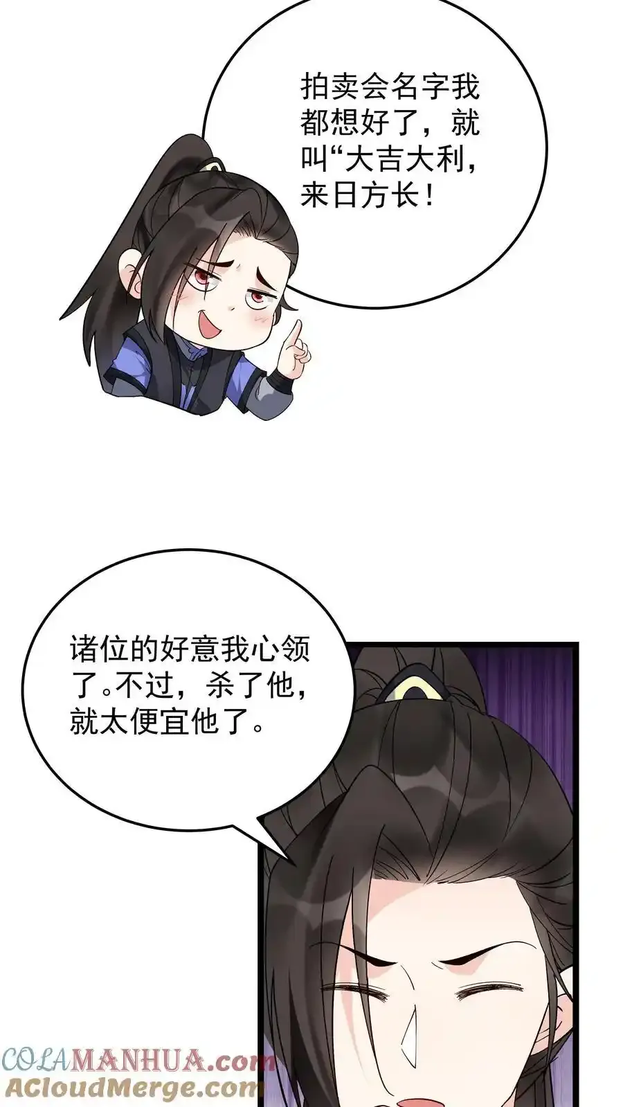 第251话 大吉大利18