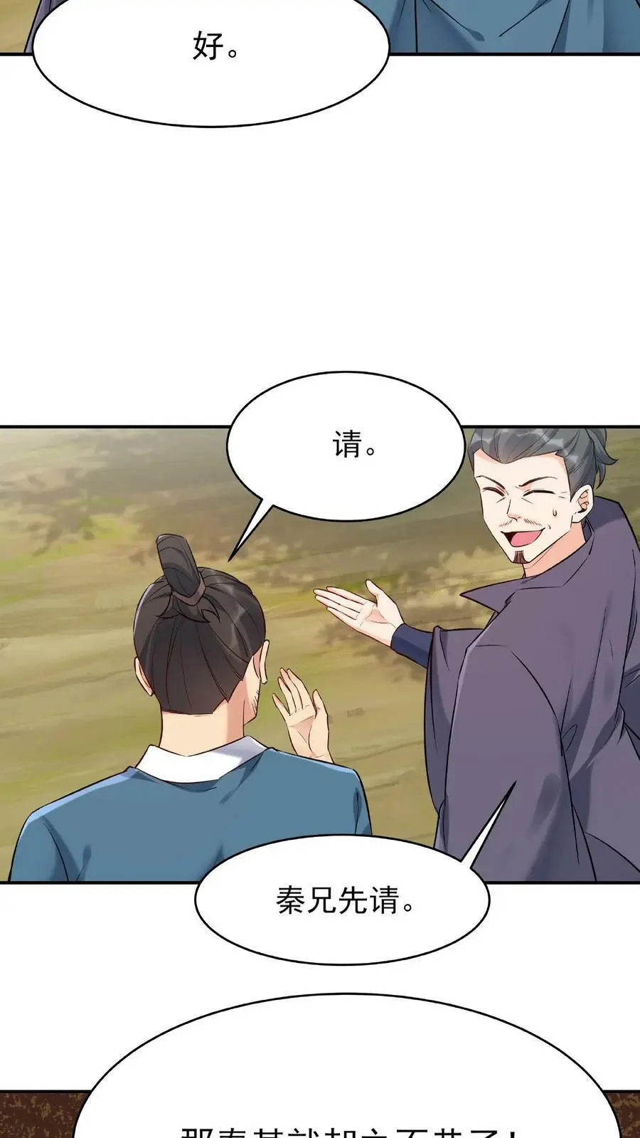 第16话 道心破11