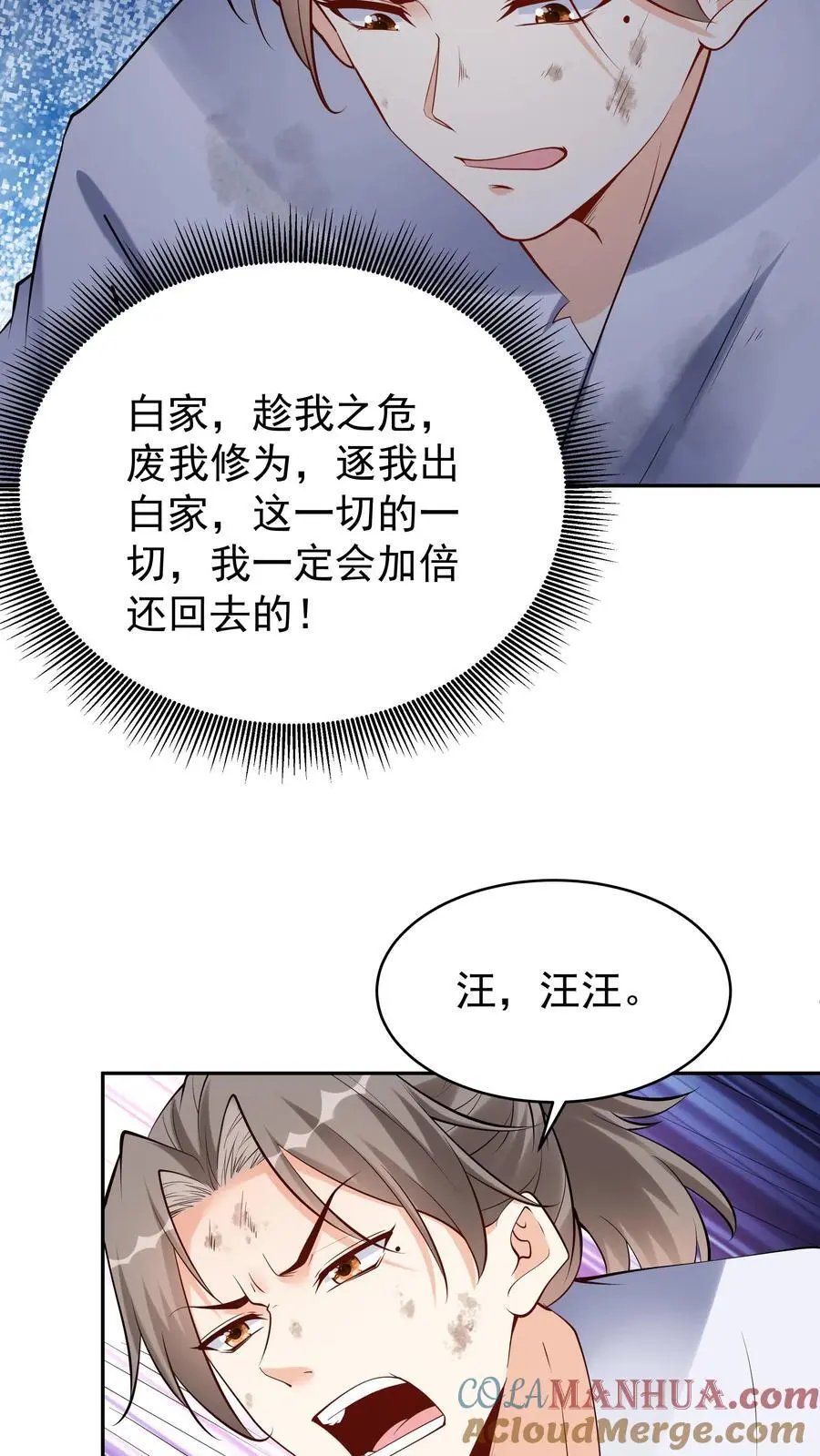 第120话 攻略白日14