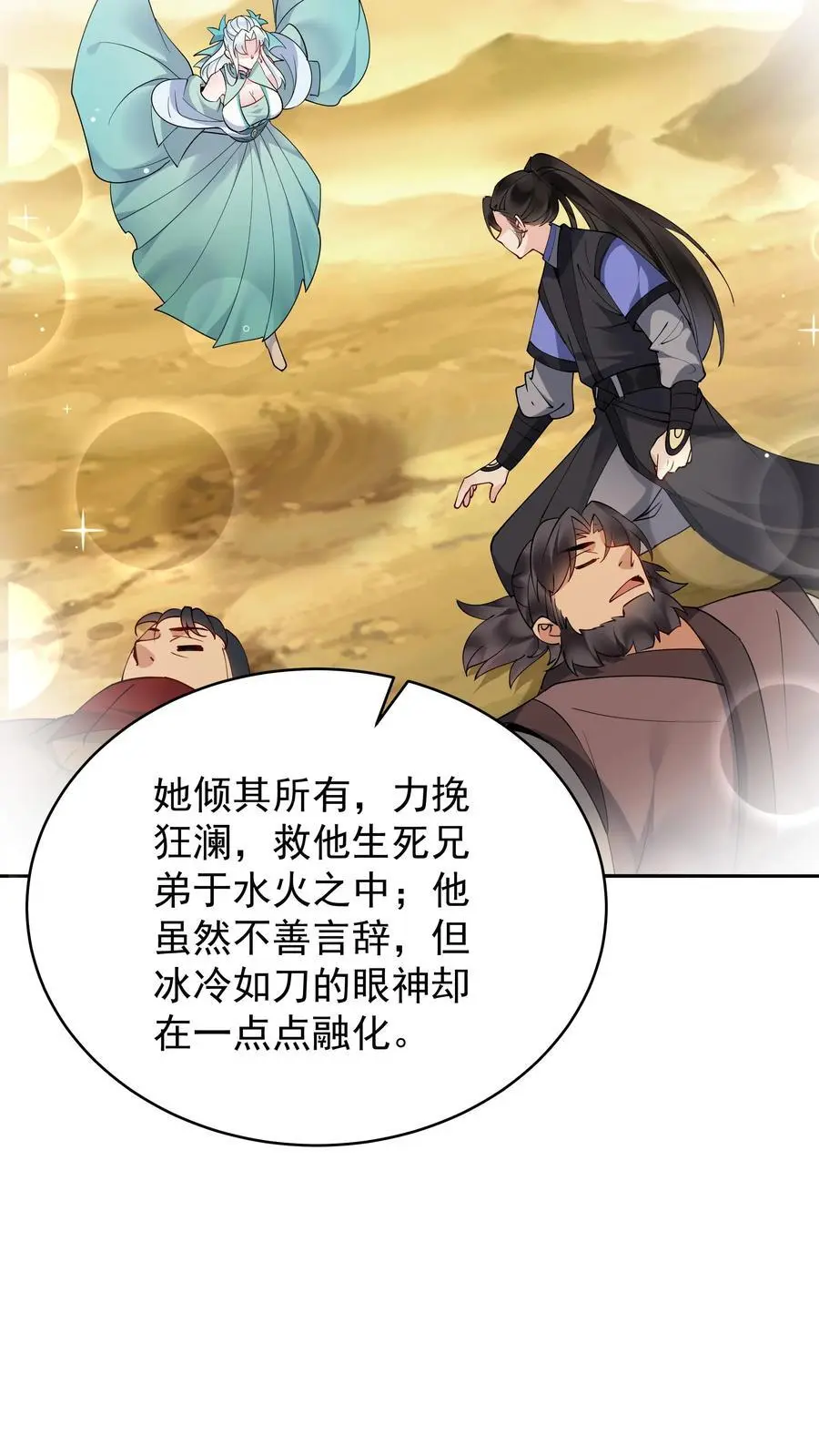 第208话 帝师无道9