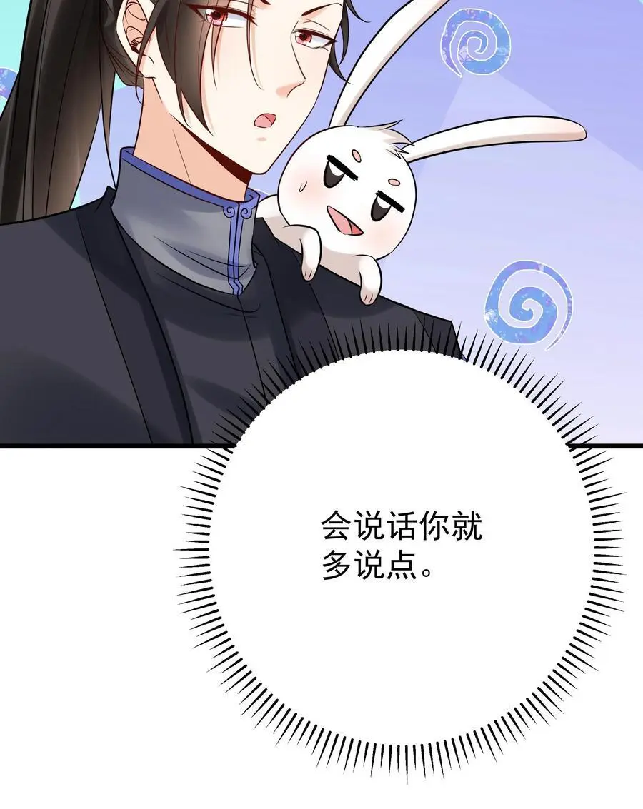 第144话 欺骗林三29