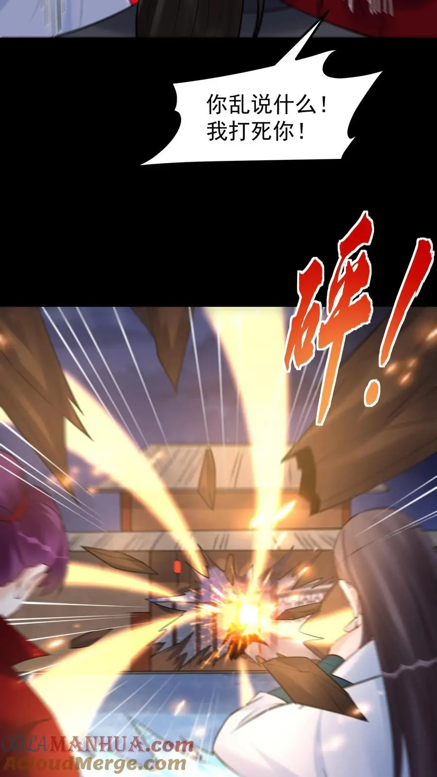 第232话 真话假话2