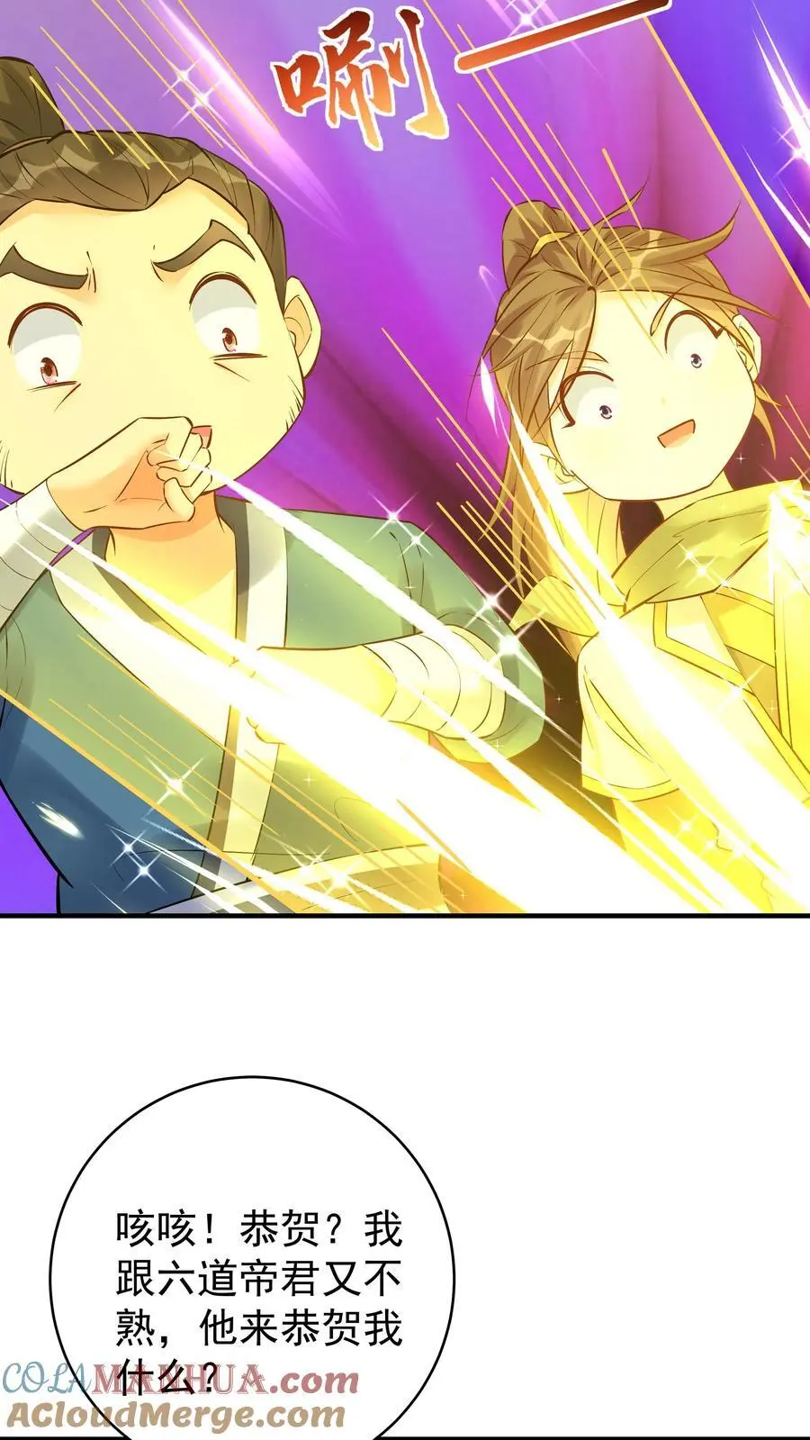第103话 求和失败18