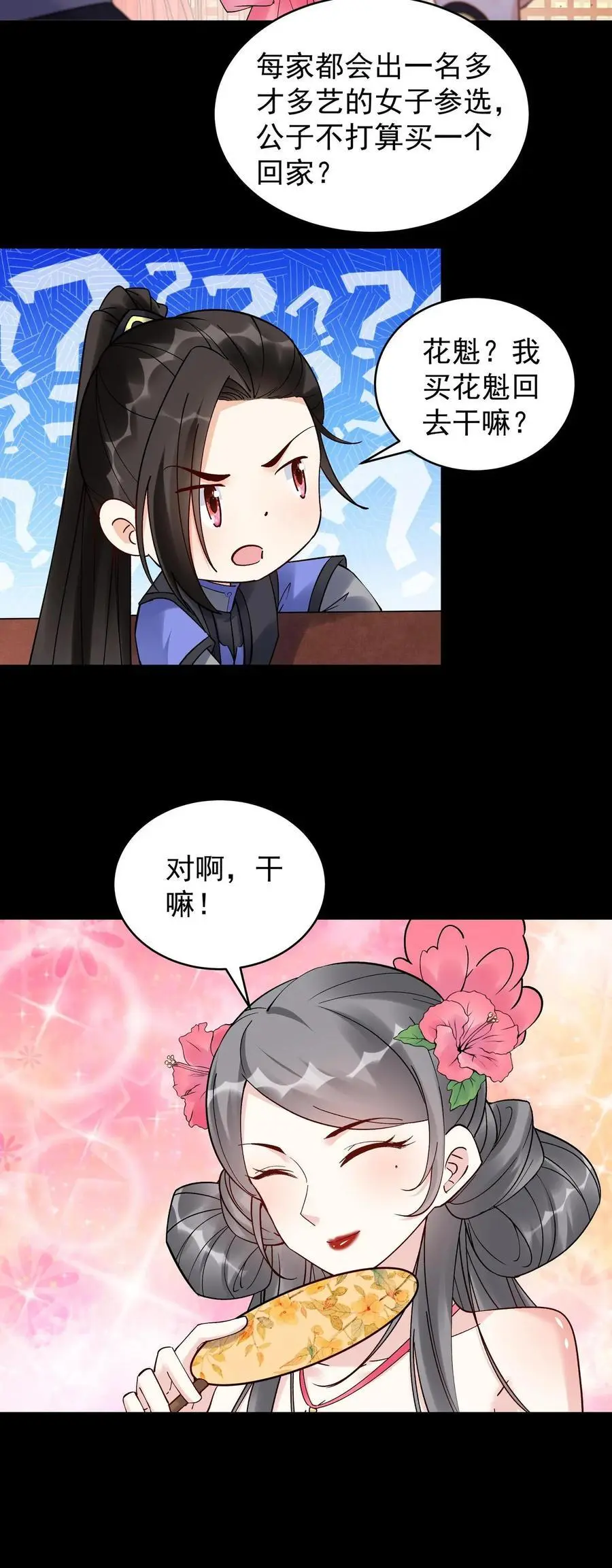 第230话 行话（福利）19