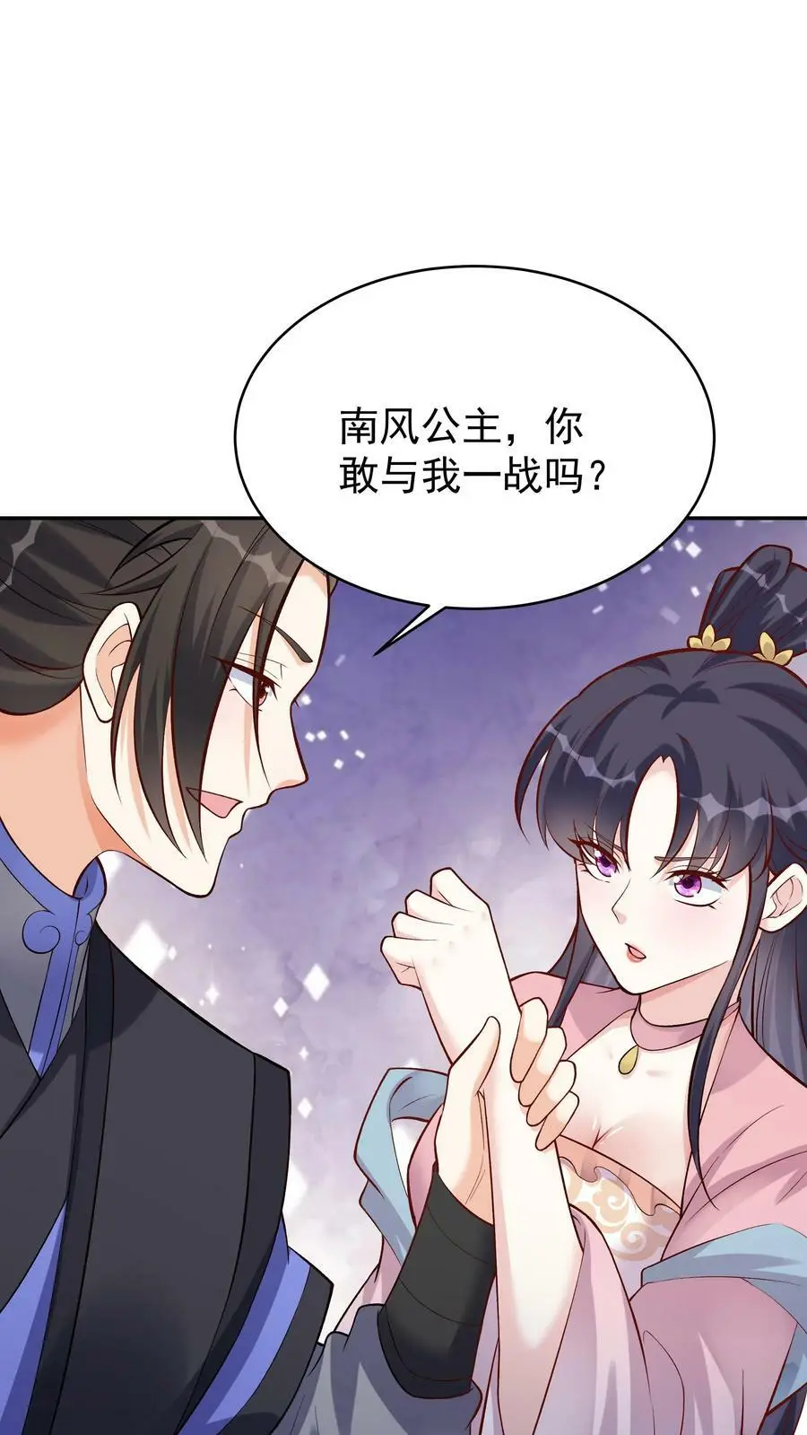 第58话 单挑1