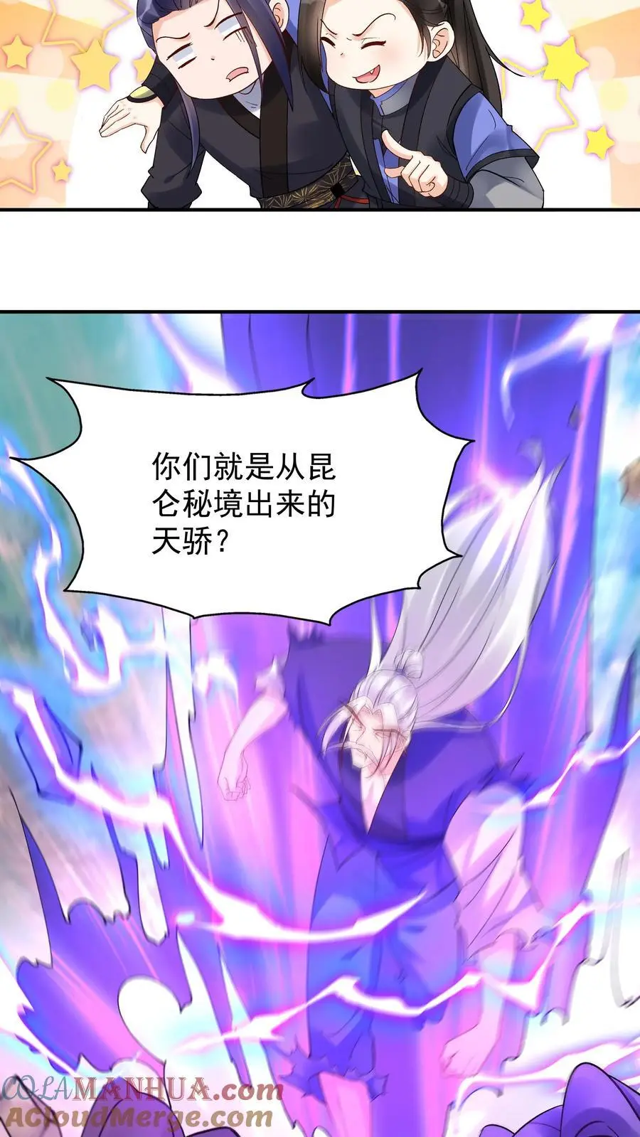 第183话 紫鸢危解16