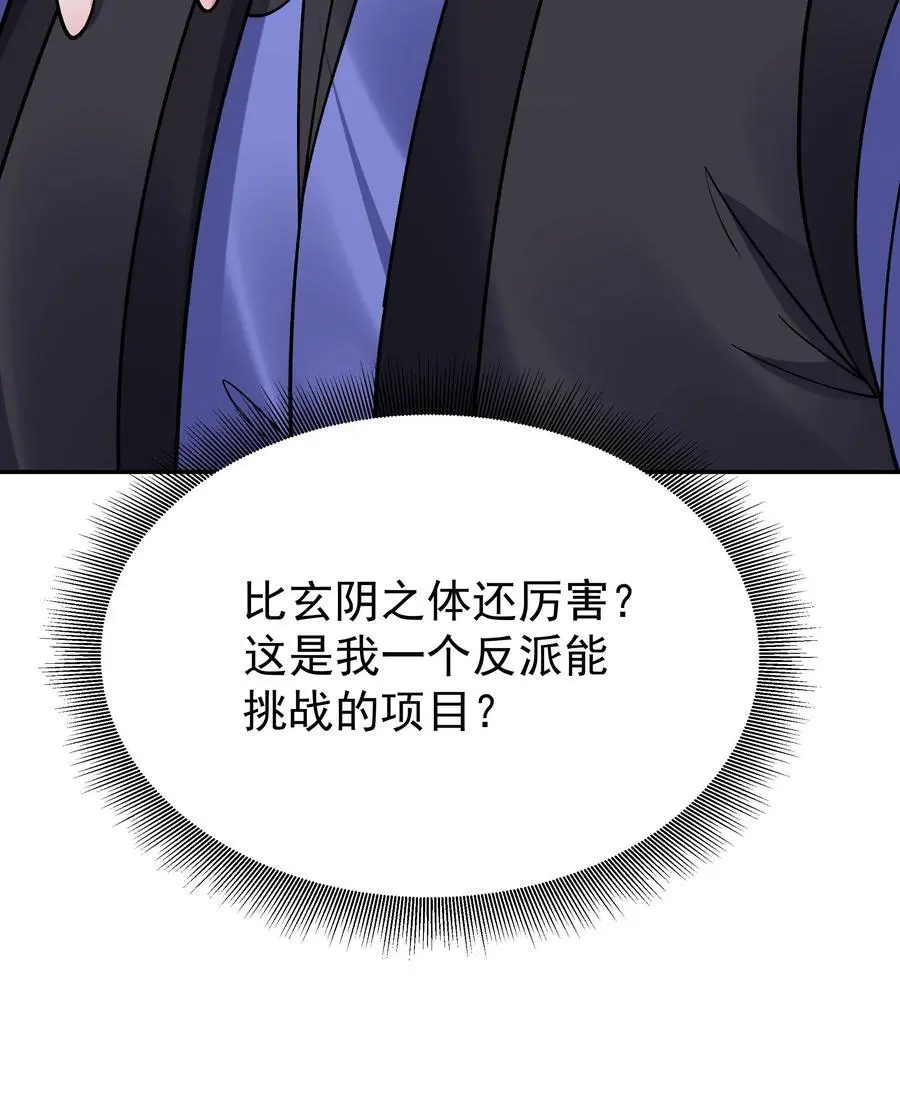 第128话 南明离火27