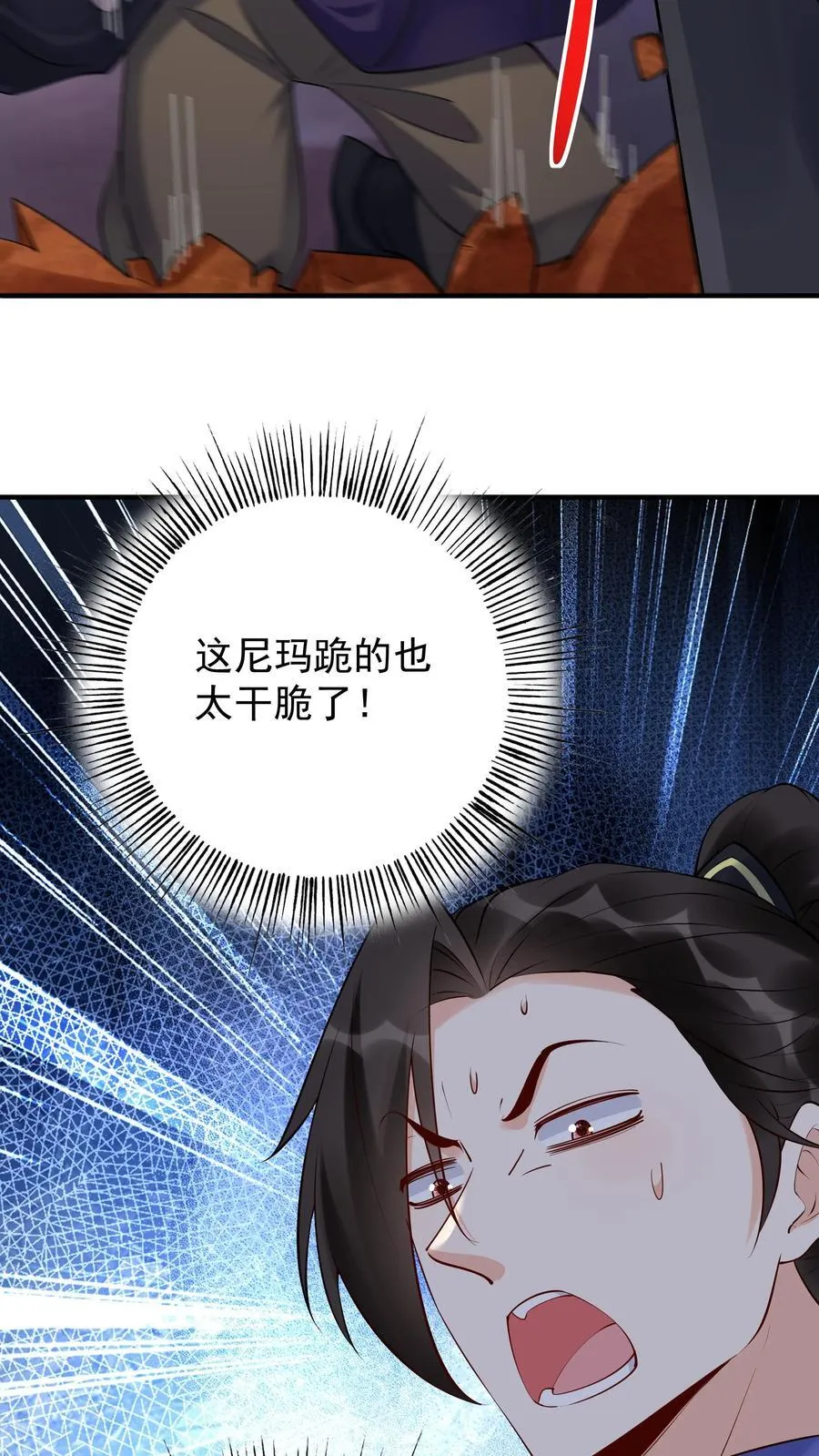 第245话 陈长风17