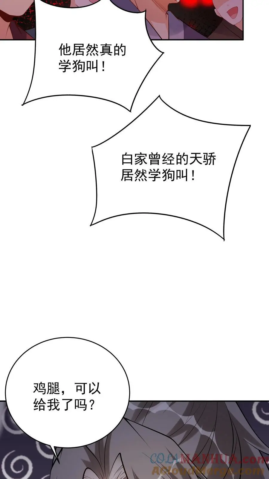 第120话 攻略白日16
