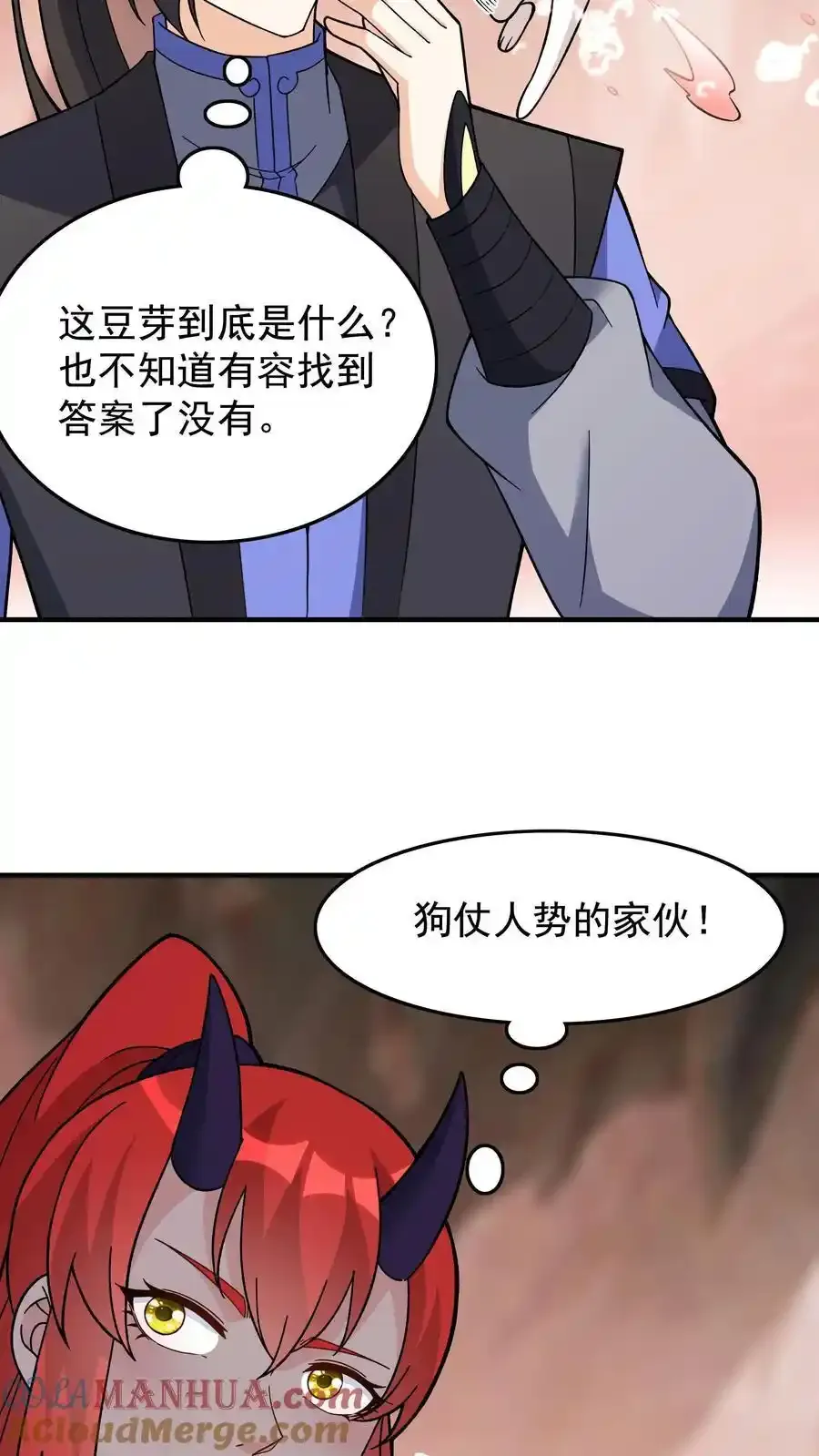 第250话 禽兽不如8