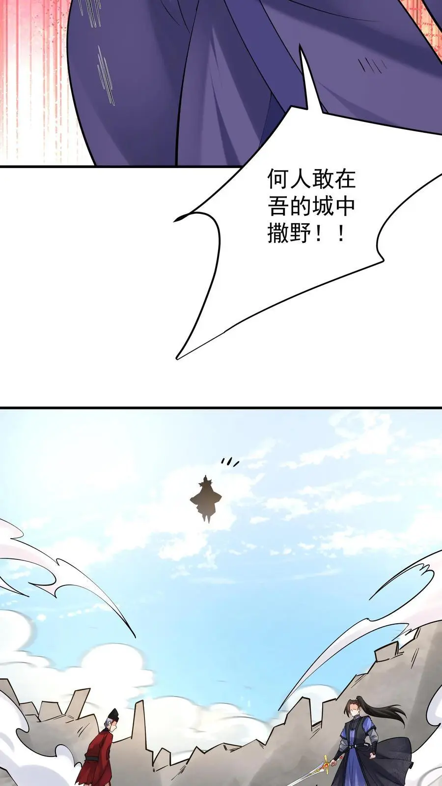 第194话 东方来了！9