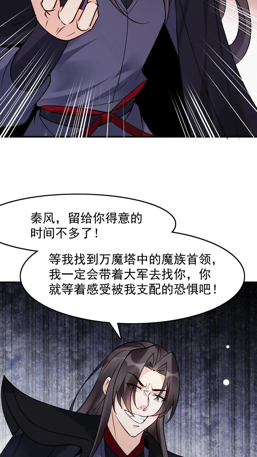 第242话 忽悠万里浪19
