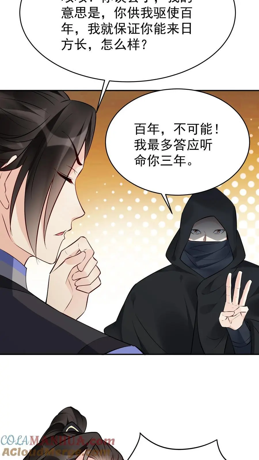 第119话 突破入道境6