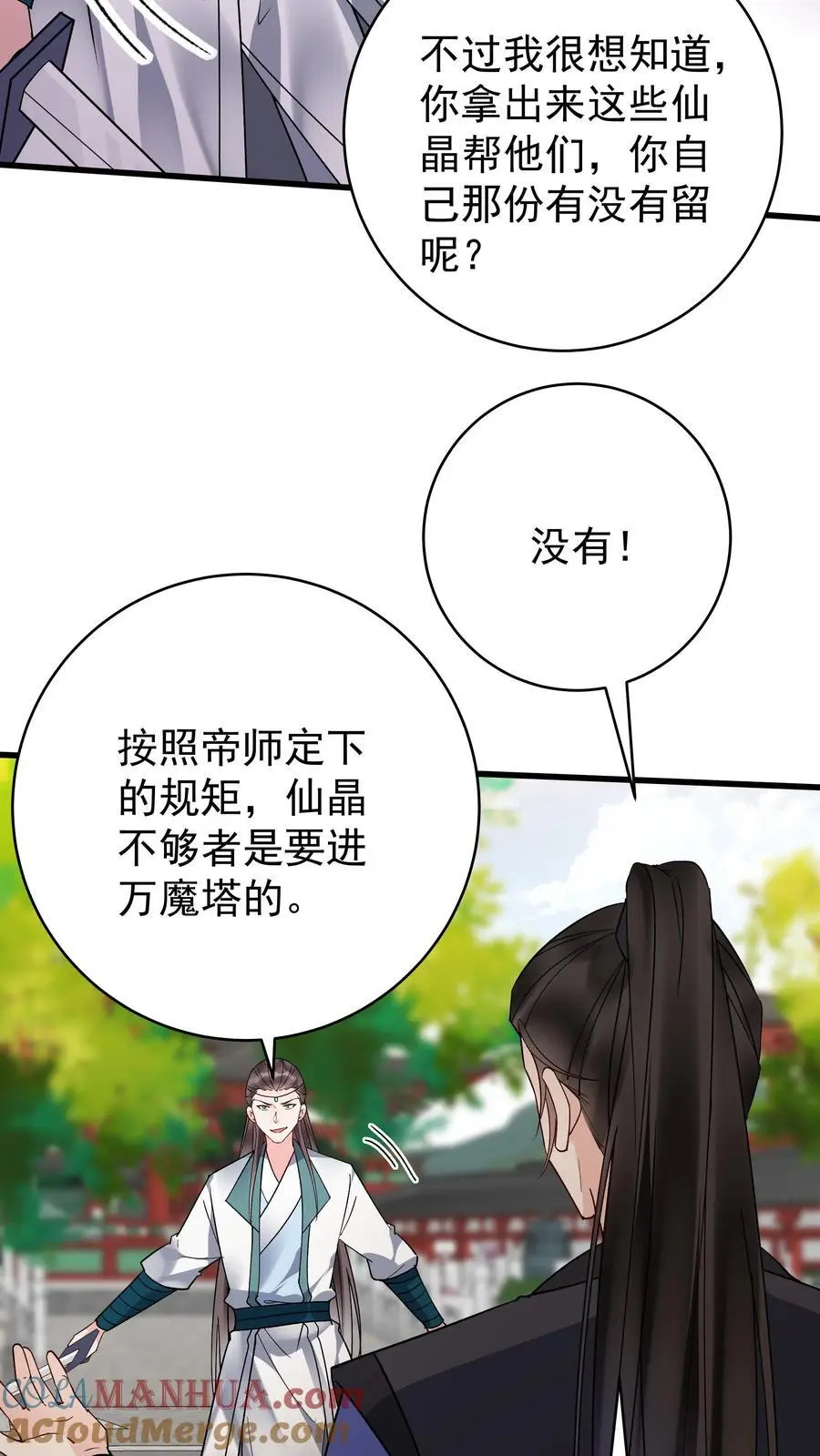 第211话 陈祖6