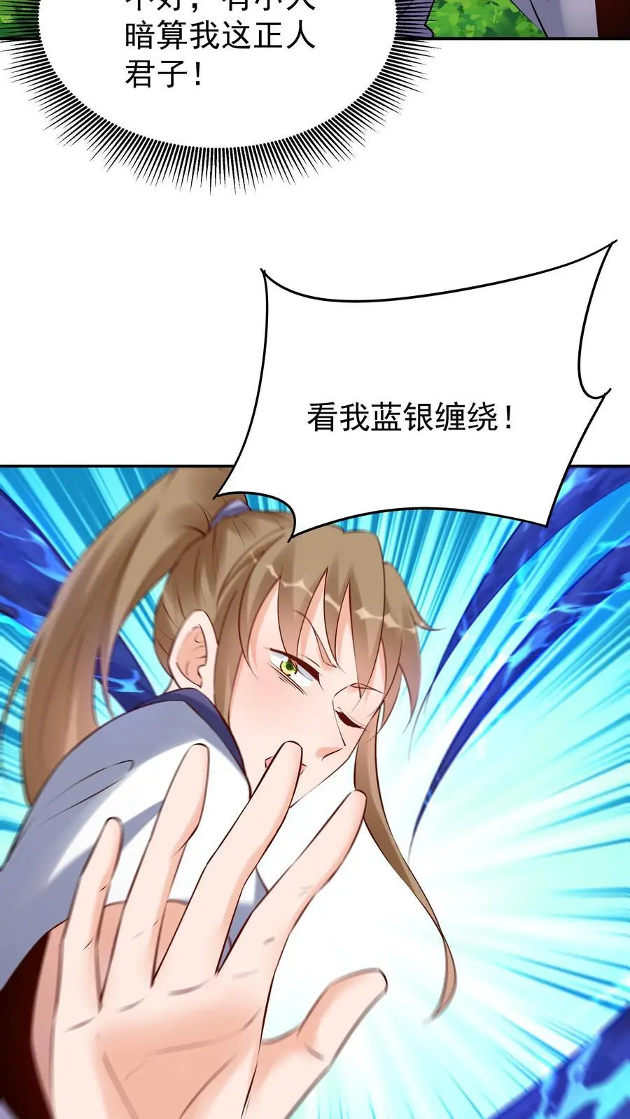 第155话 再遇唐川3