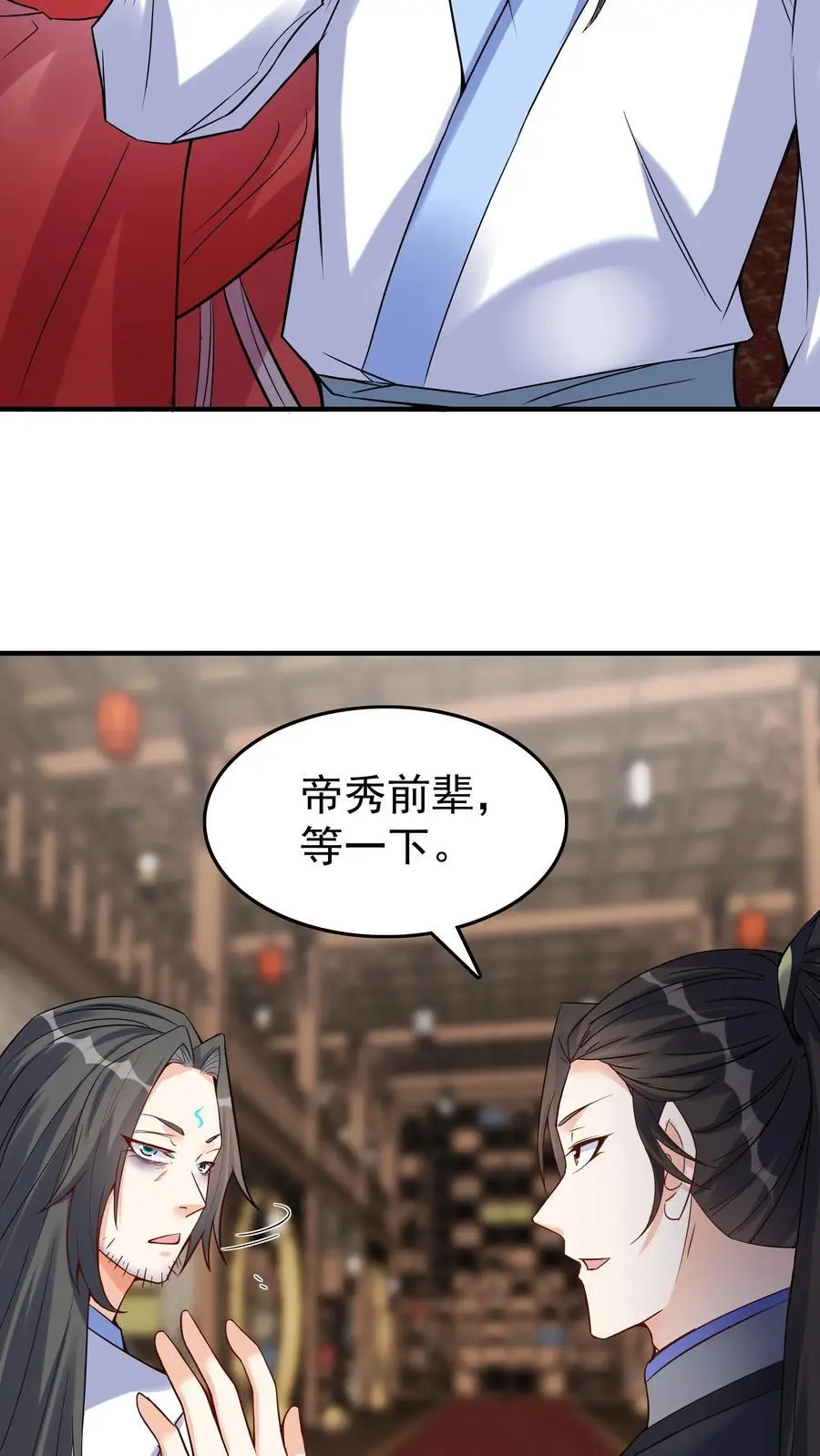 第108话 拜师帝秀15