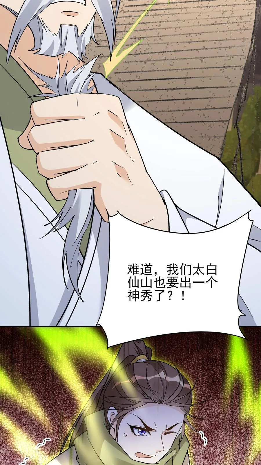第249话 神子秦昊13