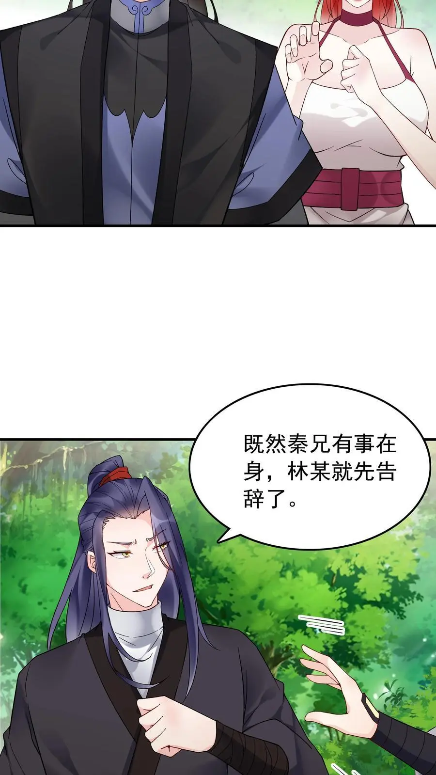 第146话 榨干林三11