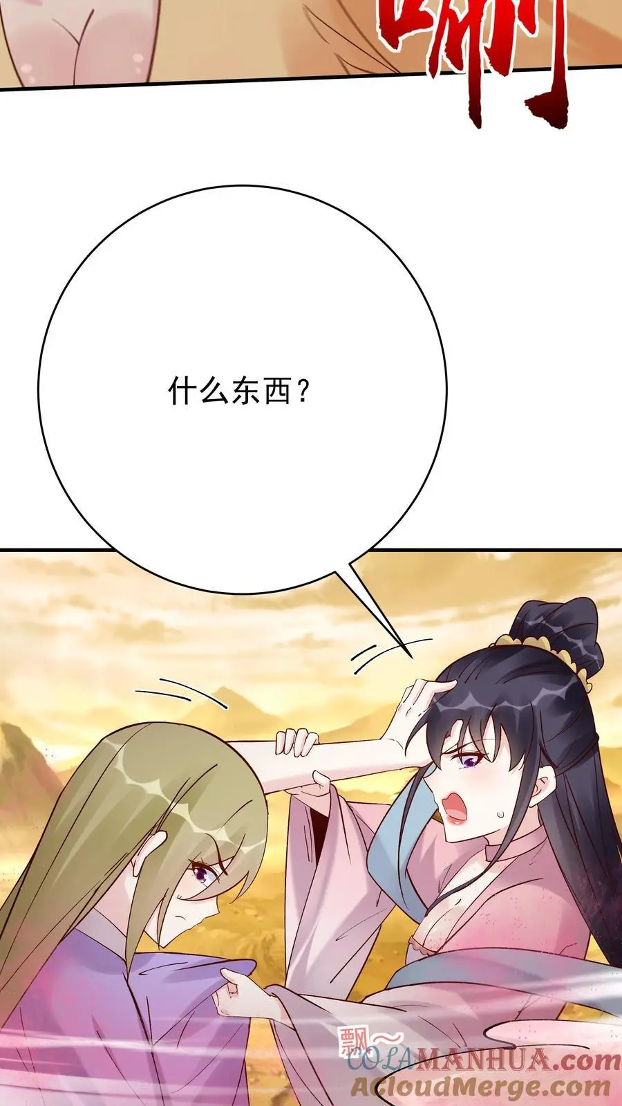 第173话 开始收割12