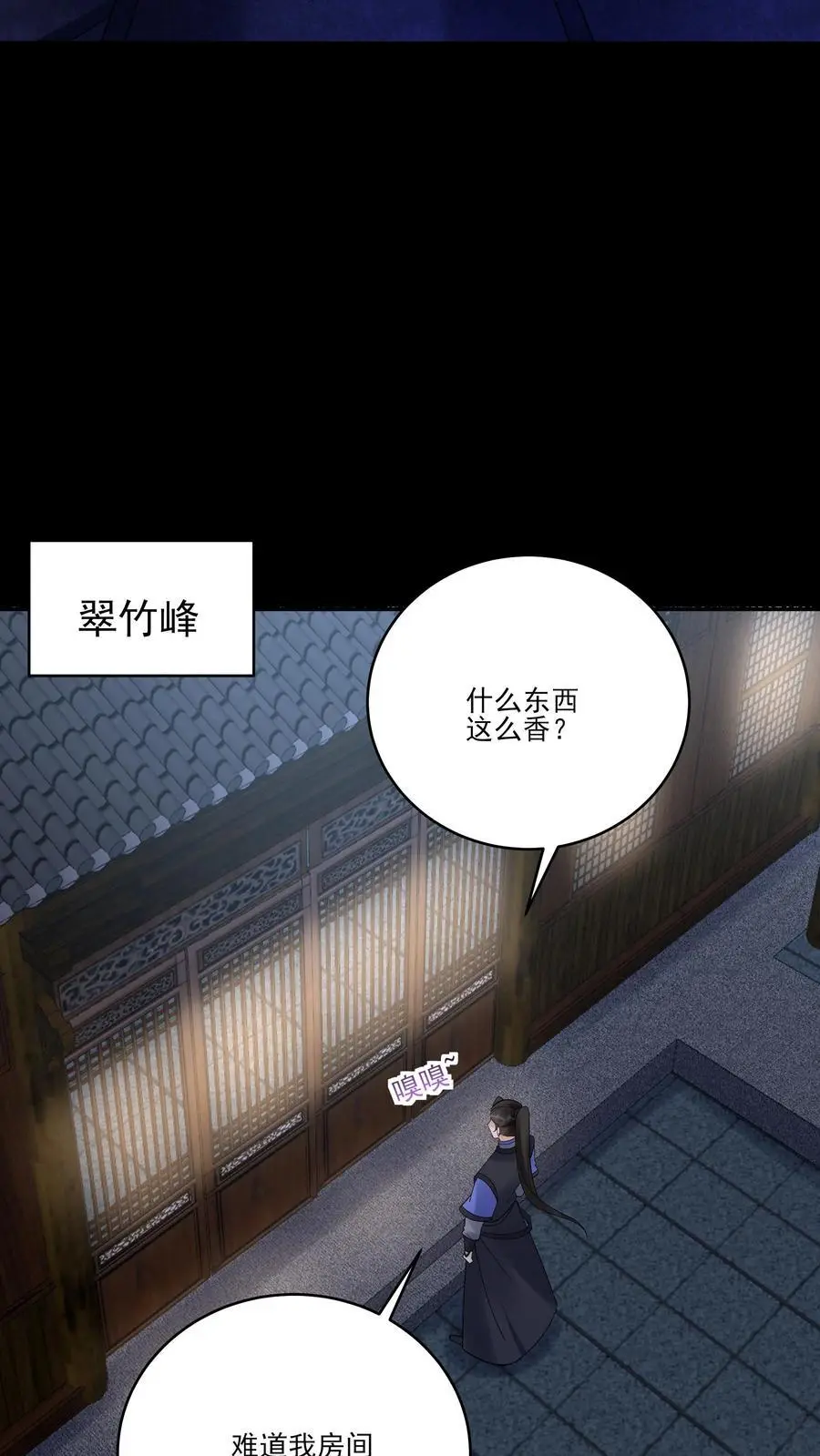 第233话 方长回来了11