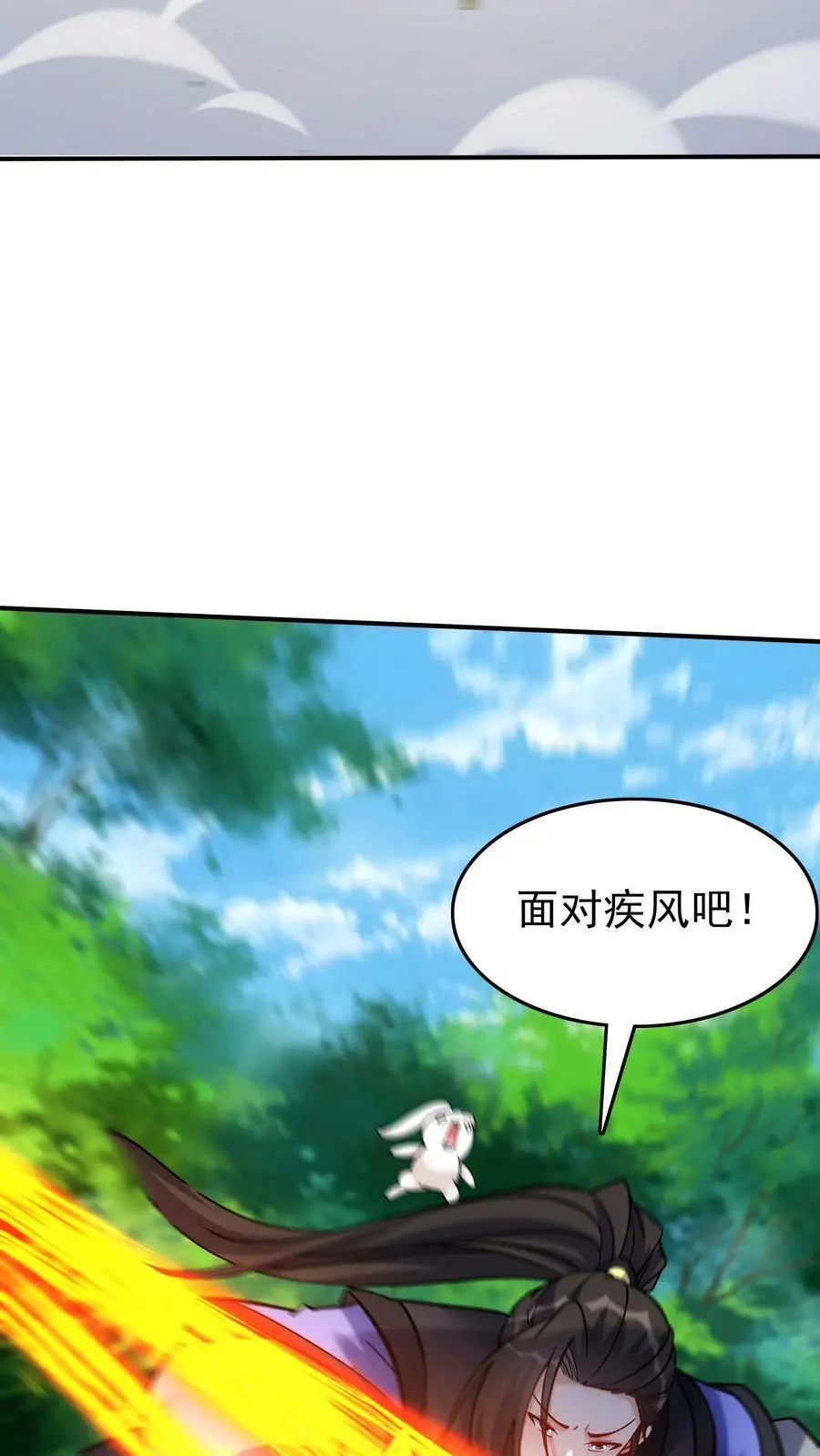 第76话 打败一剑5
