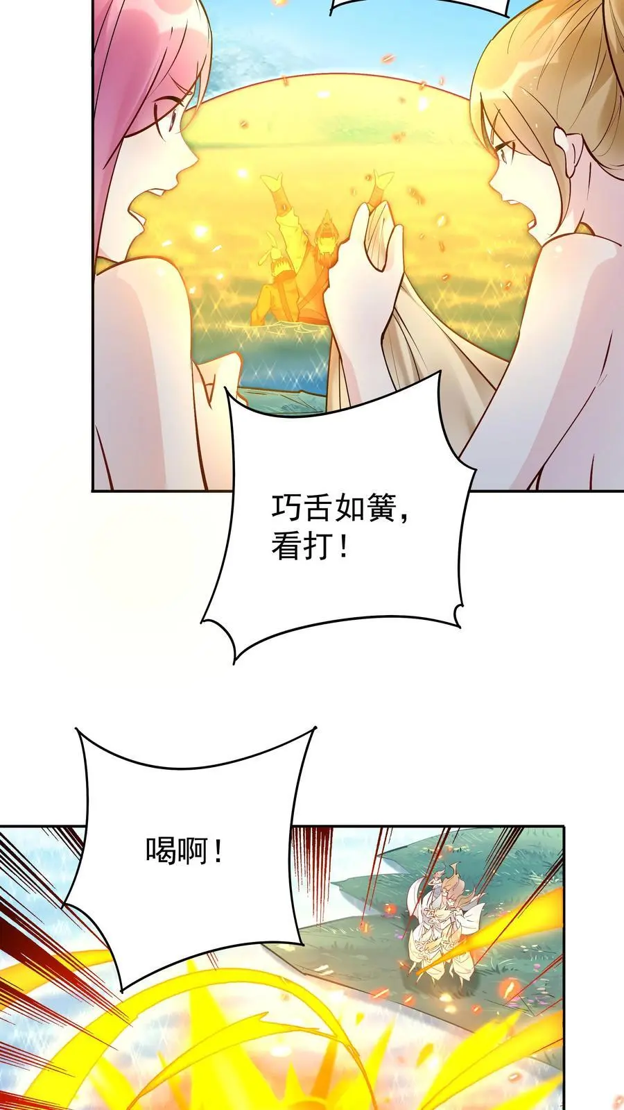 第180话 温泉之战5