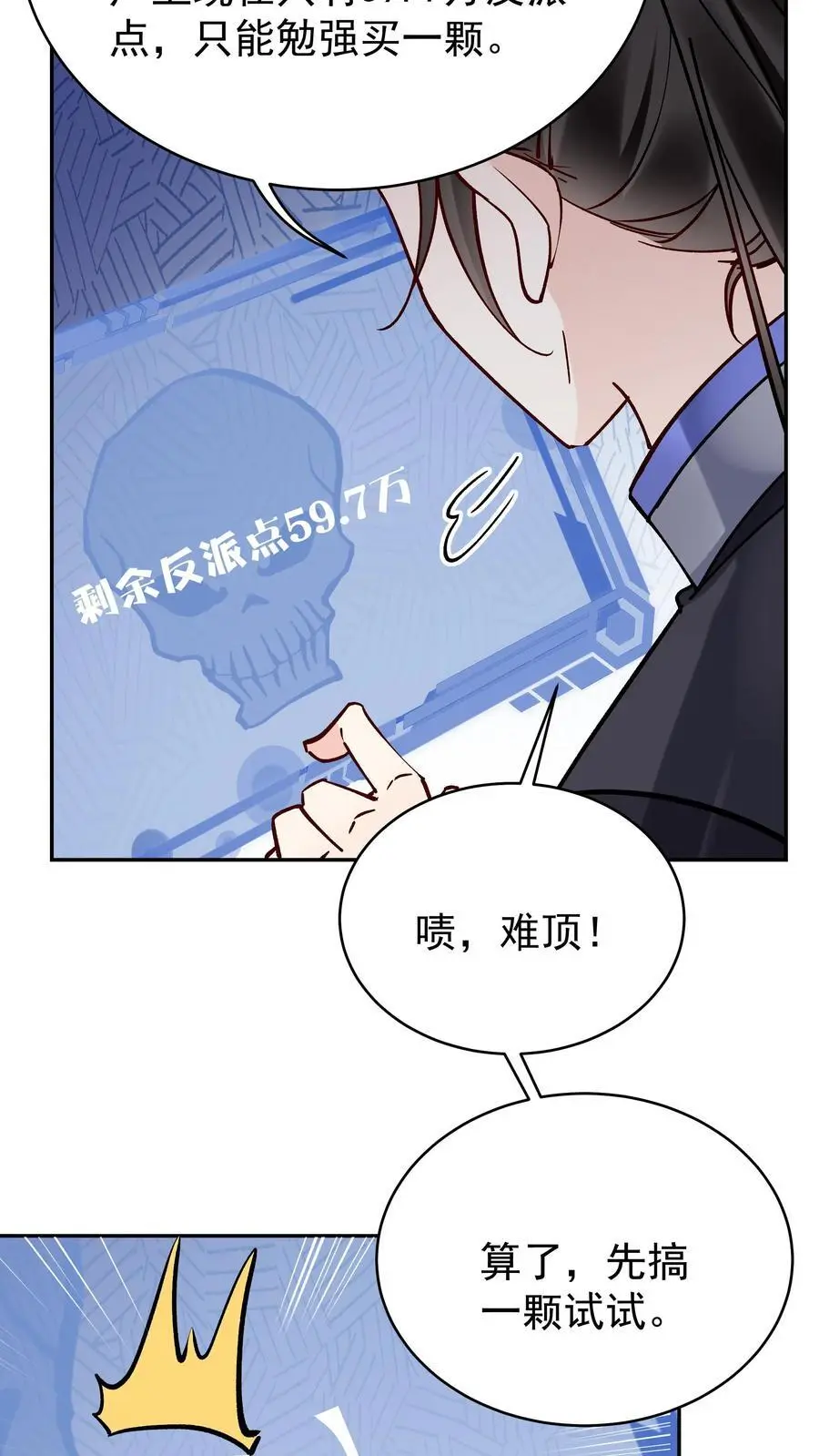 第98话 灵武期根基丹11